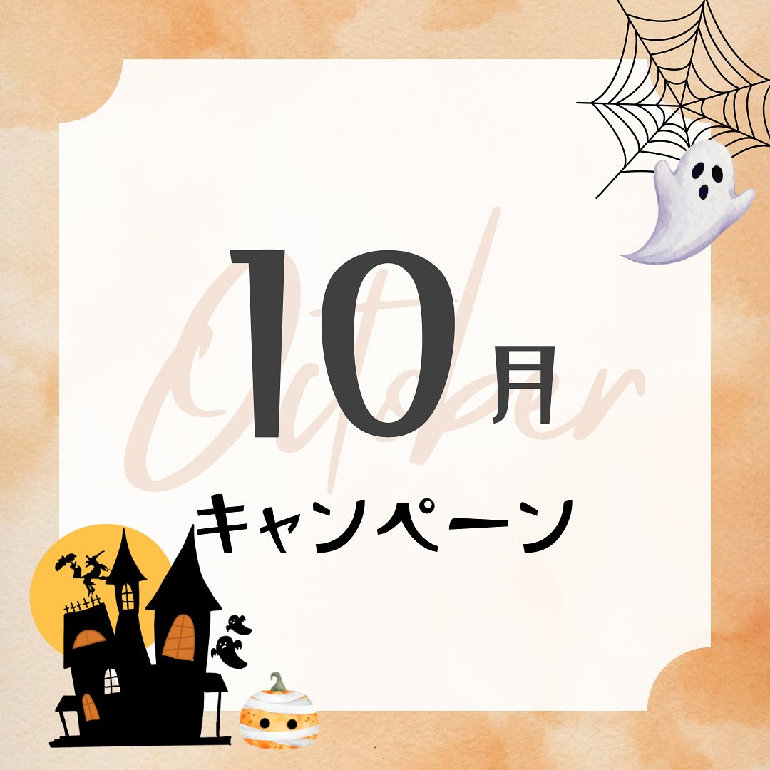 涼しくなってきて、体もお肌もゆらぎやすい季節ですね