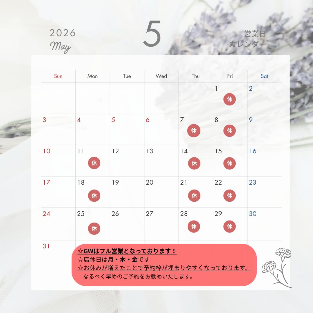 GWはいかがお過ごしでしたか？